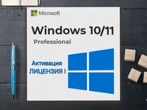 Легальные Ключи Активации Windows 10 \11