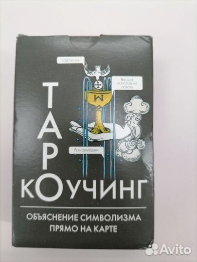 Таро Уэйта новые для начинающих