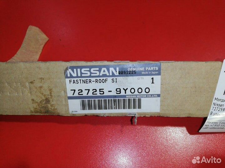 Молдинг лобового стекла Nissan Teana J31 VQ23DE