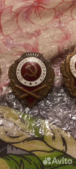 Знаки отличники Редкие