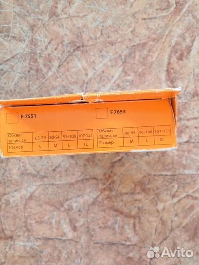 Бандаж для беременных