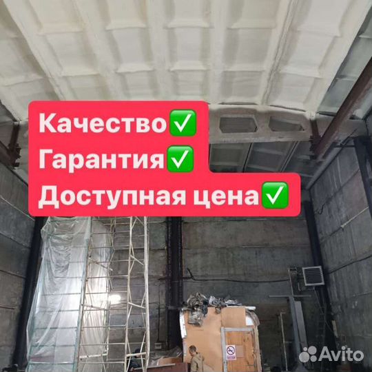 Утепление стен кровли ППУ