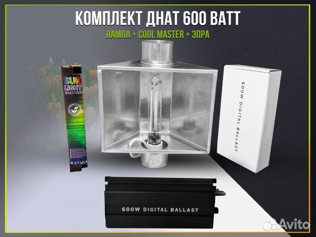 Светильник для теплиц +Эпра 600w + лампа 600W