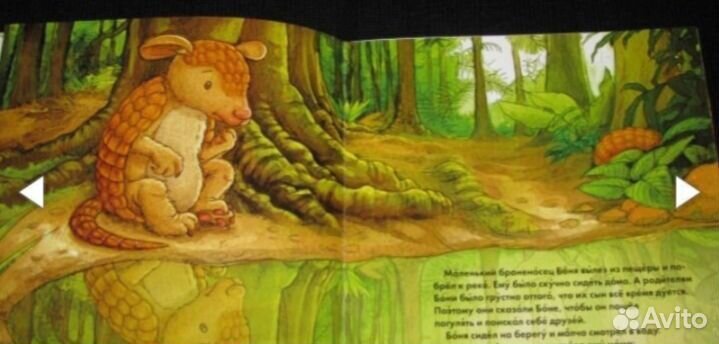 Детская книга. Такие же как я