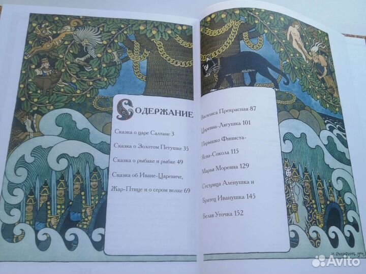 Книга сказки пушкина