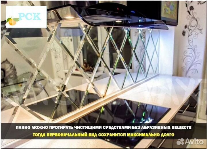 Зеркальная плитка