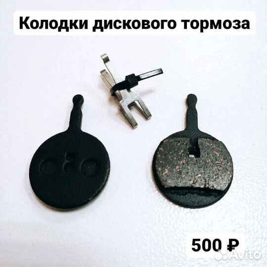 Тормозные колодки, дисковые, велозапчасти