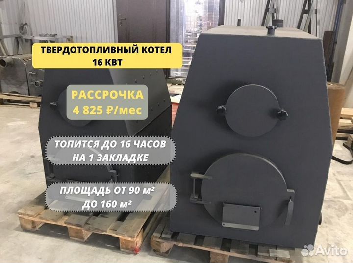 Твердотопливный котел длительного горения