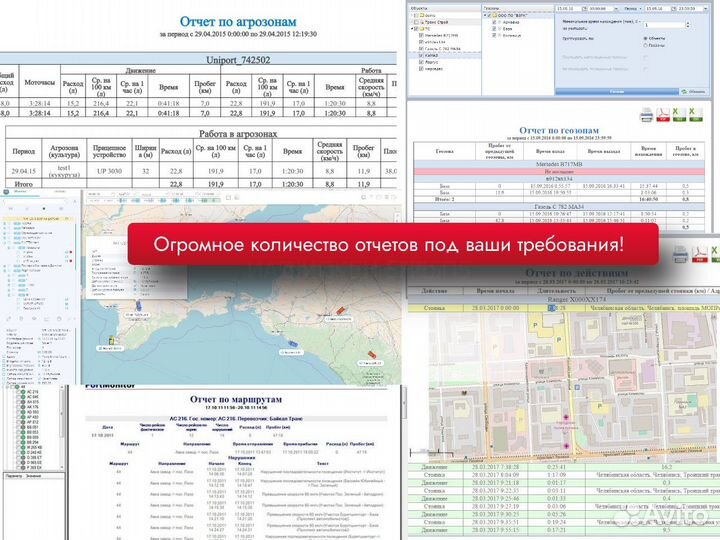 Gps трекеры под ключ в Самаре