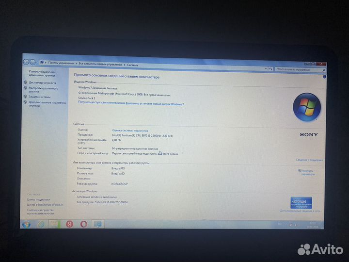 Sony vaio