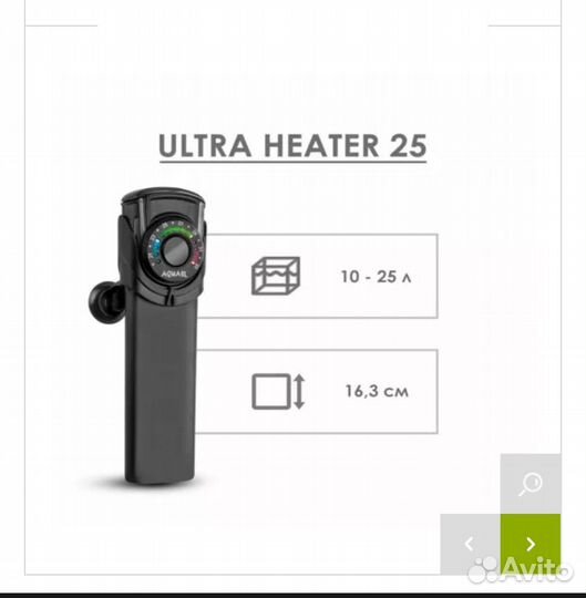 Нагреватель aquael ultra heater
