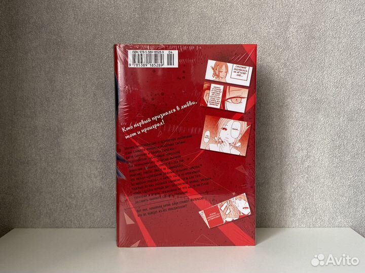 Манга «Госпожа Кагуя: В любви как на войне» Том 1