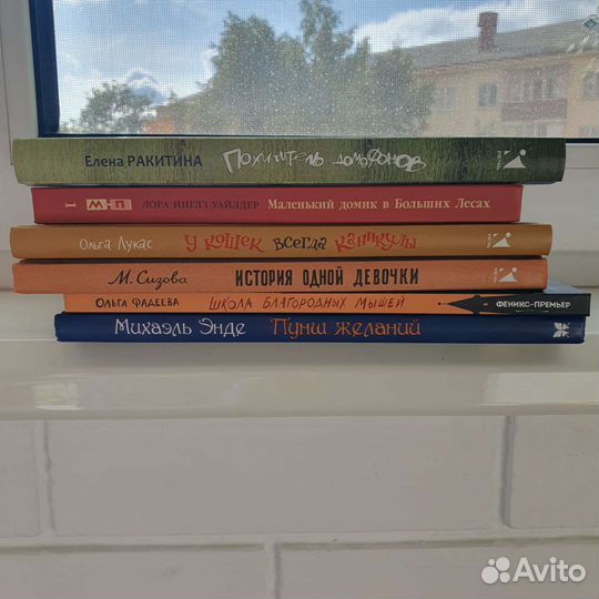 Детские книги