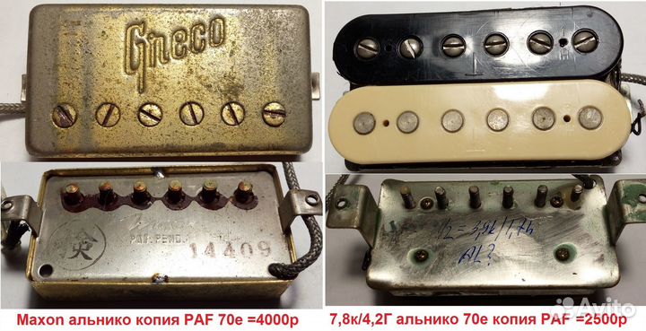 Звукосниматели usa и japan с разборки