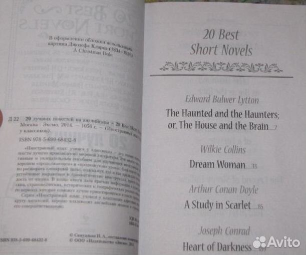 20 лучших повестей на английском