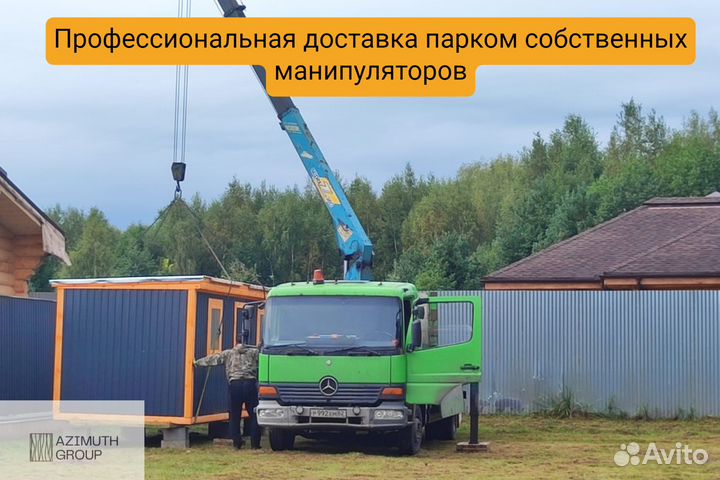 Бытовка хозблок