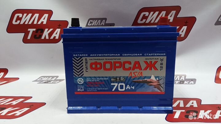 Аккумулятор для Хёндай и40 форсаж 70 (сам.)