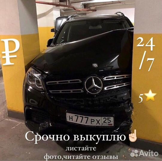 Срочный выкуп авто 24/7 в Можайске | Услуги | Авито