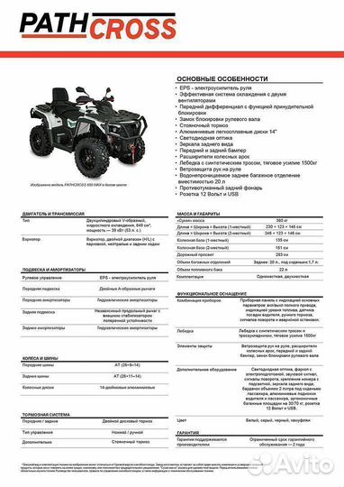 Aodes pathcross MAX 650 LCD, двухместный camo