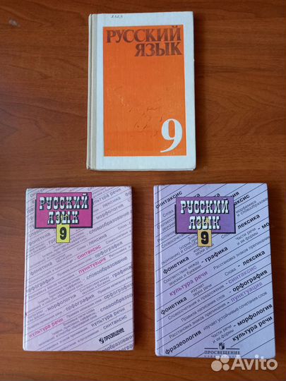 Учебник Русский Язык 1,2,3,4,5,6,7,8,9 классы