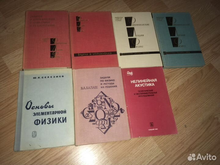 Книги по физике