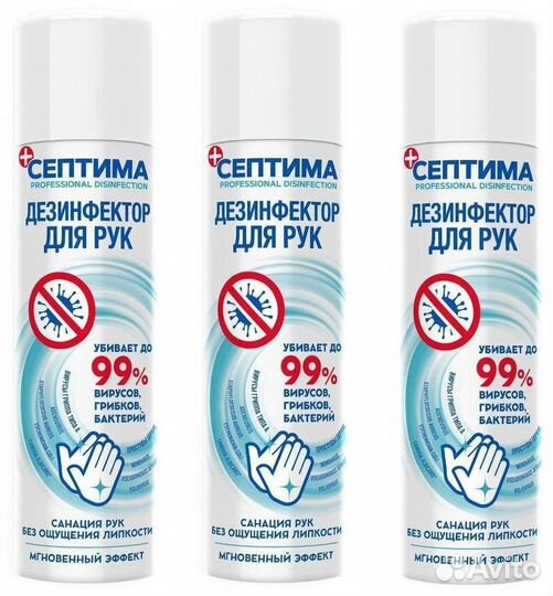 Антисептик Септима