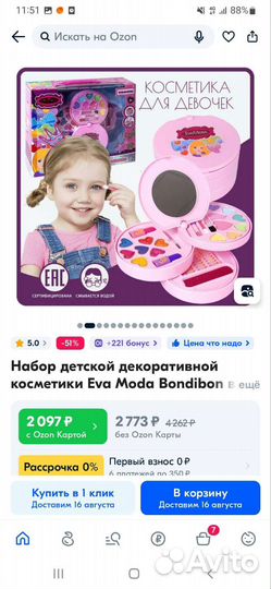 Набор детской косметики новый