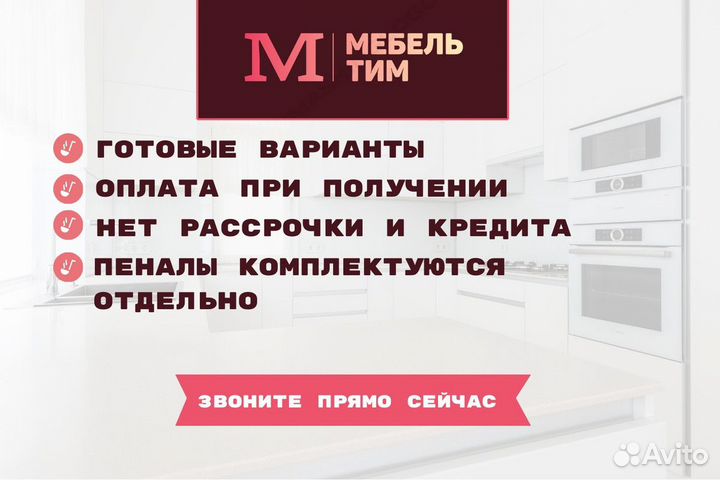 Кухня угловая Валенсия 3,30 на 1,50 метра Гарантия