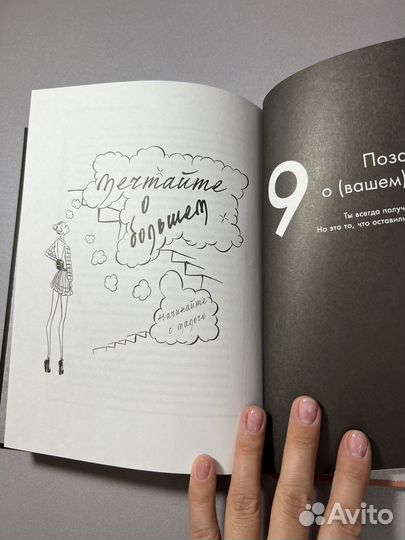 Книга Girl boss Аморузо