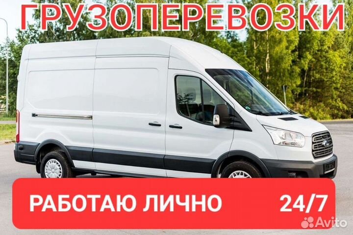 Грузоперевозки, переезды, грузчики, сборка и разбо