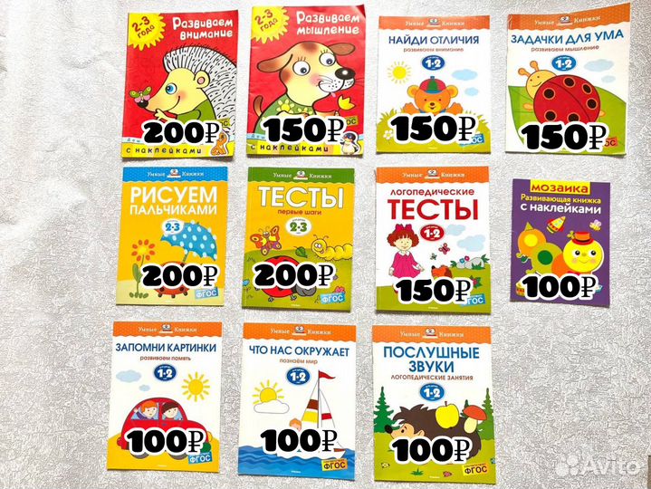 Развиваем мышление ребенка