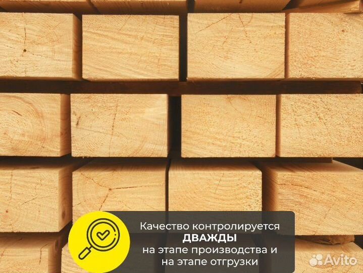 Брус обрезной