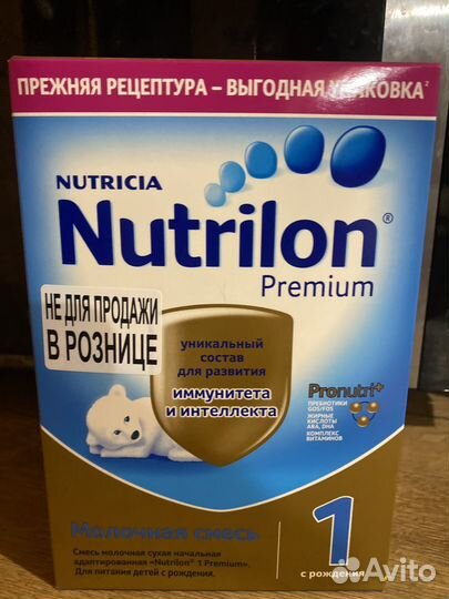 Детская сместь Nutrilon 1 (13 шт )