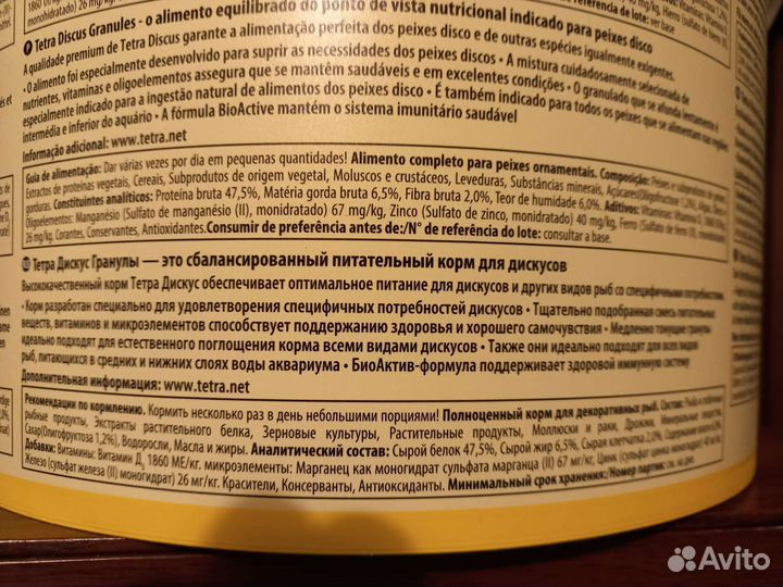 Корм для рыб