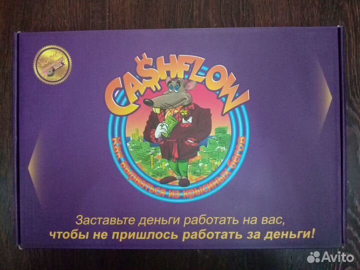 Cashflow (денежный поток) настольная игра