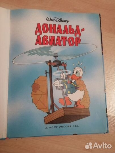 Книга 90х Disney дональд авиатор