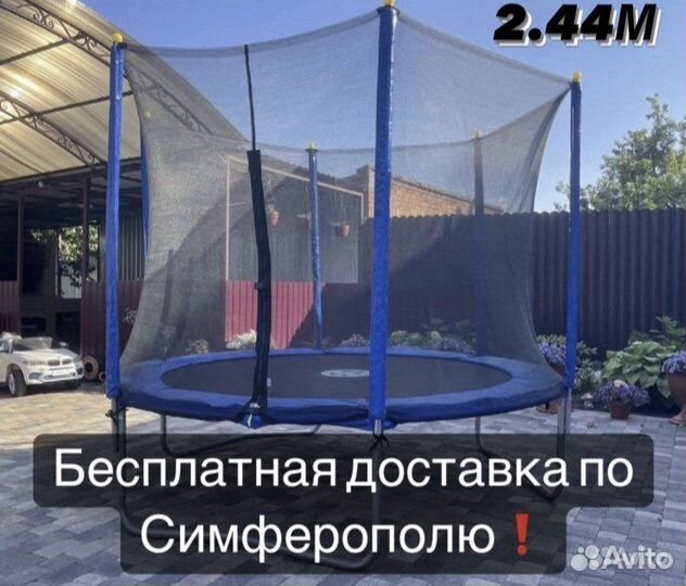 Батут каркасный с Защ. Сеткой в Наличии