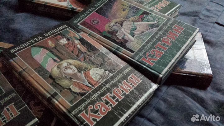 Жюльетта Бенцони Катрин