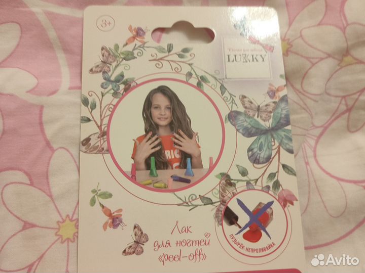 Детский лак для ногтей Lukky