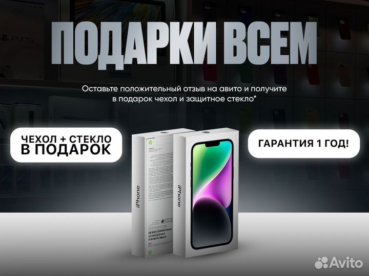 iPhone 14, 256 ГБ