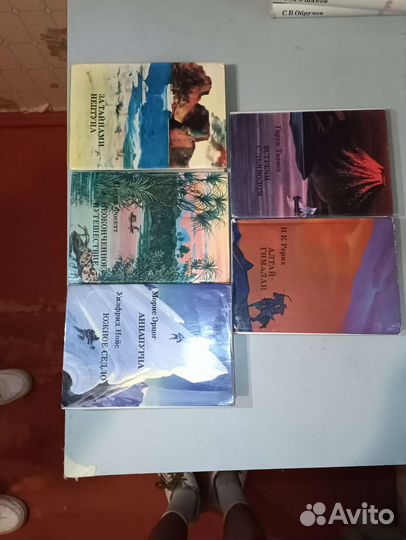 XX век: Путешествия, Открытия, Исследования