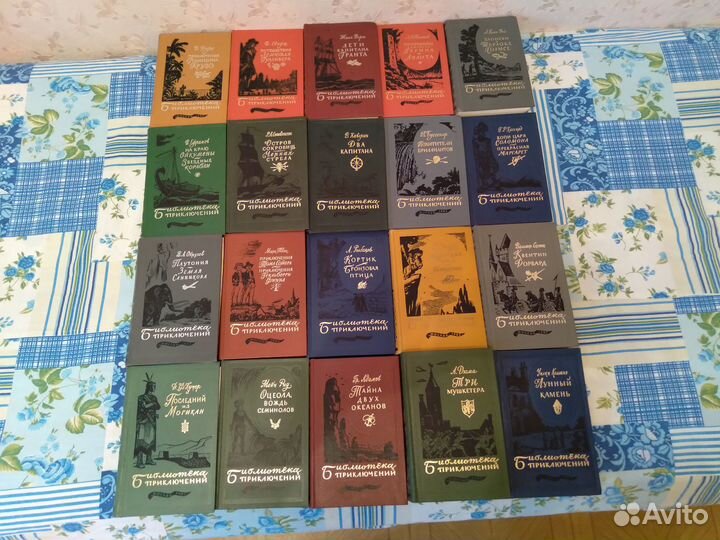 Библиотека приключений в 20 томах