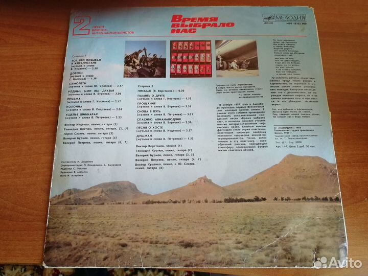 Виниловые пластинки СССР