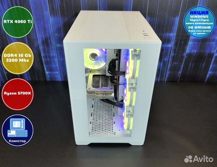 Собранный компьютер AMD5700X-RTX4060Ti-16DDR4-PEX3106