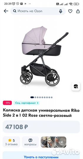 Коляска 2 в 1 riko side