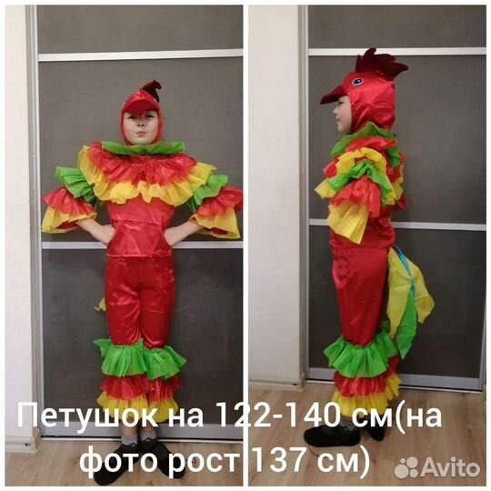 Костюм новогодний карновальный