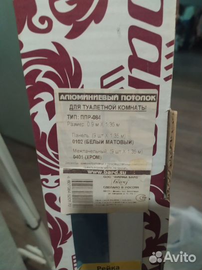 Рейка потолочная 84+16 алюминиевый потолок