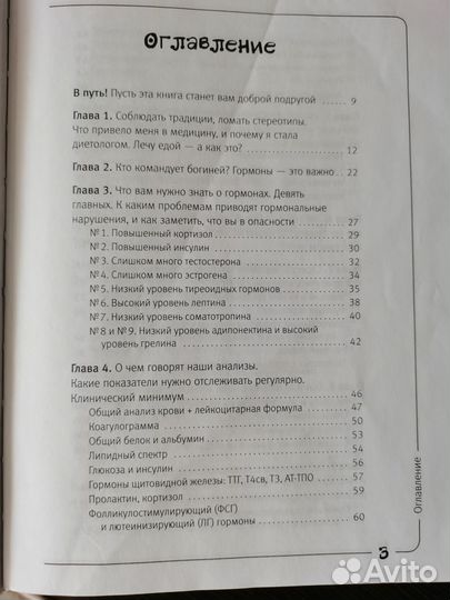 Вальс гормонов. Н. Зубарева