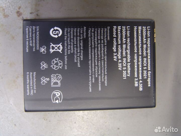 Аккумулятор inoi 5 2021г