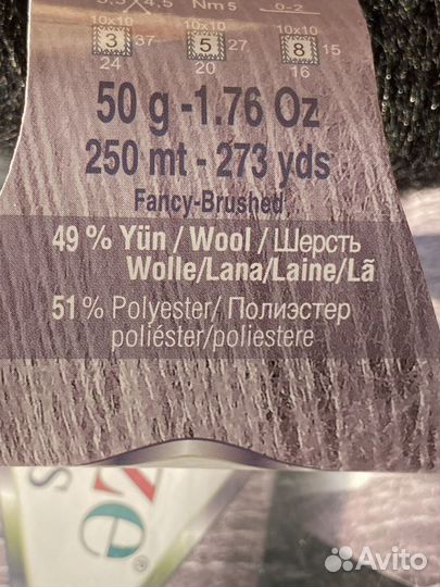 Пряжа для вязания мохер Atlaze